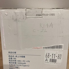 卓上冷風機の画像