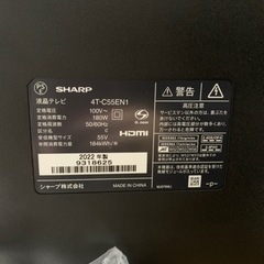 【箱あり】2022年製 55インチ　SHARP AQUOS 4K 液晶テレビ 4T-C55EN1 55V型  シャープ アクオス 初期化済みの画像