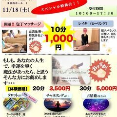 １1／１８（土）　シャンバラの風 in 前橋