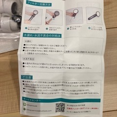 シャワーヘッドの画像