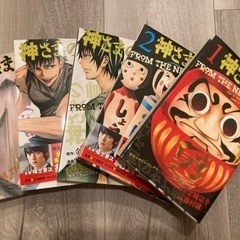 神さまの言うとおりの中古が安い！激安で譲ります・無料で