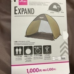 ダイソー　テント