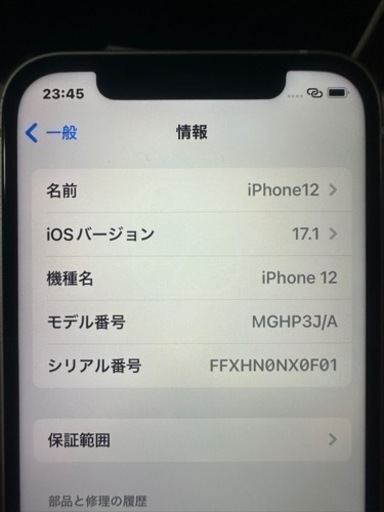 iPhone12