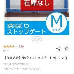 突っ張り式ベビーフェンスの画像