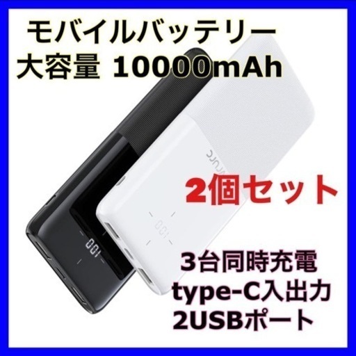 モバイルバッテリー 大容量 10000mAh 1.56CM超薄型 軽量 モバイル・バッテリー 3A急速充電 3台同時充電 携帯充電器 type-C入出力 2USBポート LED残量表示