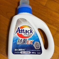 アタック　抗菌EX 880g