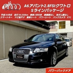 【売約済】アウディA6アバント✨Sライン✨車検2年付き✨スマート...