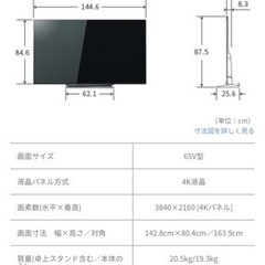 REGZA 2020年製　65インチ　テレビボード付き