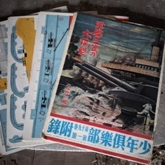 少年倶楽部付録　軍艦三笠　ソロモン航空決戦　空中軍艦　の画像