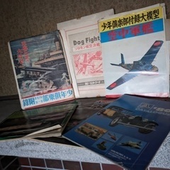 少年倶楽部付録　軍艦三笠　ソロモン航空決戦　空中軍艦　の画像