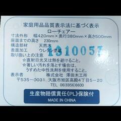 木製ローチェアーテーブル付きの画像