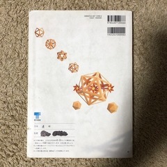新しい数学 1   東京書籍の画像