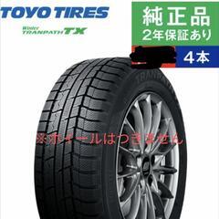 【価格更新】15インチスタッドレスタイヤ / 新品未使用(未開封)