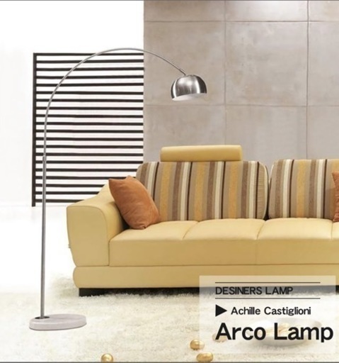 アルコランプ　風　Arco Lamp