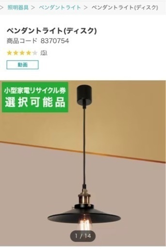 【決まりました】照明 ニトリ ペンダントライト