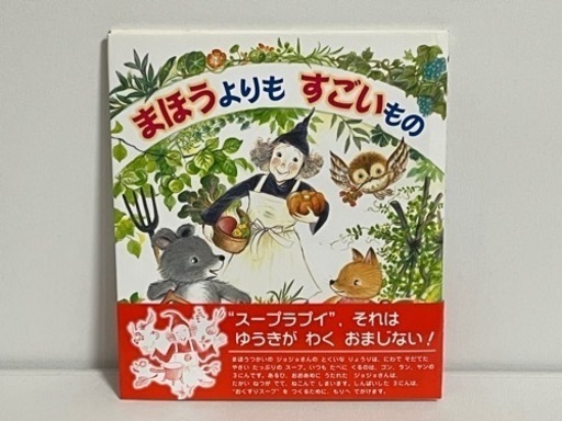 本/CD/DVD 絵本