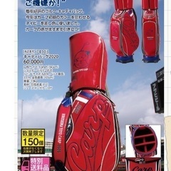 カープキャディバッグ2020