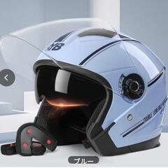 バイク、ヘルメットダブルシールド
