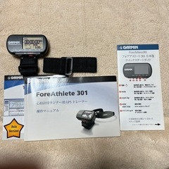 取引終了　ガーミン　ForeAthlete 301 ジャンク品