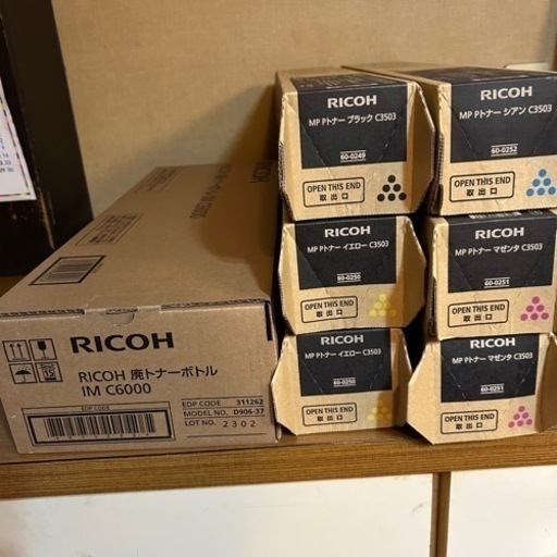 RICOH インクカートリッジ
