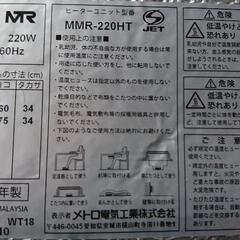 商談中☆山善（YAMAZEN）フラットパネルヒーターこたつ ☆の画像