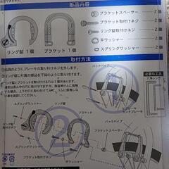 自転車 リング錠 クロスバイクなどの画像