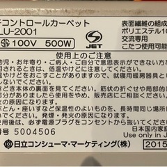 ホットカーペット(約2畳)の画像