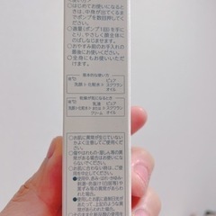 9月末で処分！ ちふれ スクワランオイルの画像