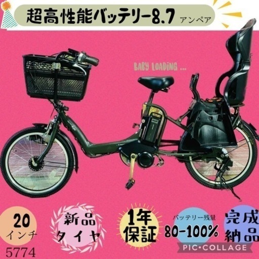 ★❷5774子供乗せ電動アシスト自転車YAMAHA 20インチ良好バッテリー