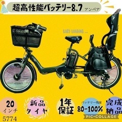 ★❸5774子供乗せ電動アシスト自転車YAMAHA 20インチ良好バッテリー