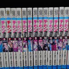 チキン　漫画　1巻〜25巻までです。の画像
