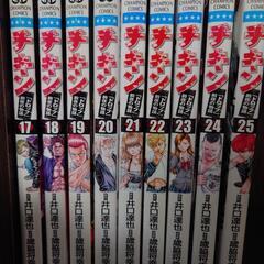 チキン　漫画　1巻〜25巻までです。の画像