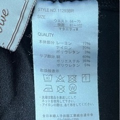12/17で受付終了します☆マタニティ用ボトムス2着☆無料の画像
