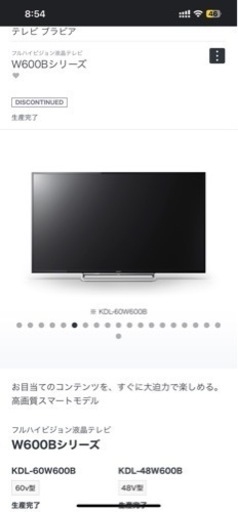 ソニー　テレビ48インチ　スピーカーテレビ台