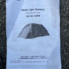 【配達可】コールマン ウインズライトドームLXの画像