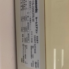 受け渡し決まりました　Panasonic CS-220CFRの画像
