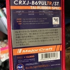 タイラバ竿