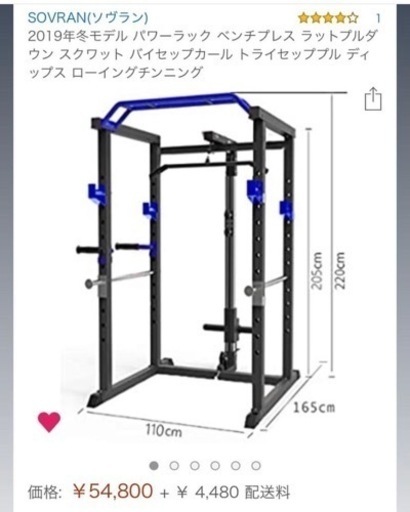 ホームジム機材一式【売約済み・受付終了】