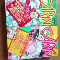 かりん　CARiN主婦と生活社VOL1～８　8冊少女マンガ雑誌①の画像