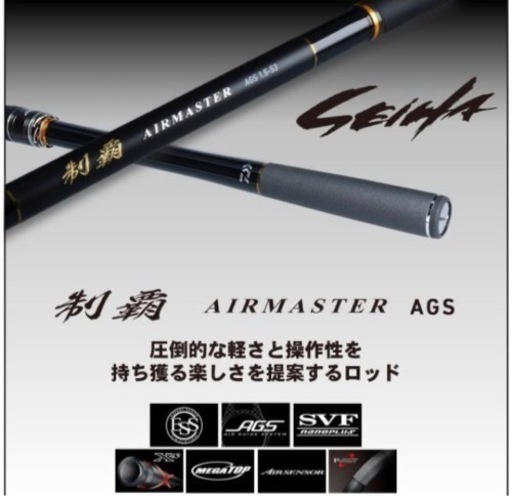 Daiwa制覇1号　530