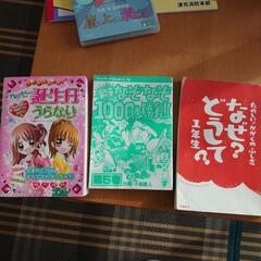 古本三冊の画像