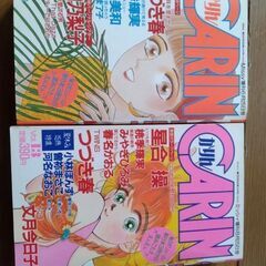かりん　主婦と生活社VOL9～15＋秋田書店ひとみポケットミステリー　合計8冊少女マンガ雑誌②の画像
