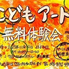 【こどもの絵･アート】那覇市ウエル･カルチャースクール 内の画像