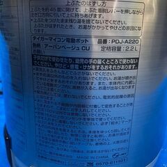 電気ポットの画像