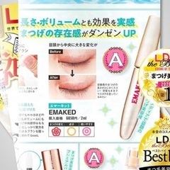 EMAKEDの画像