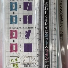 スライドカッター (未使用、美品)の画像