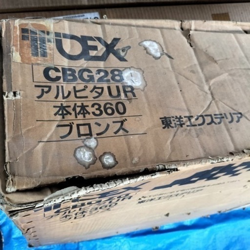 未使用【TOEX/東洋エクステリア】アルピタUR CBG28 本体360 門扉 カラー：ブロンズ デッドストック品 建築資材