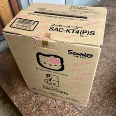 未使用品　サンリオ　キティー　コーヒーメーカー　ピンク