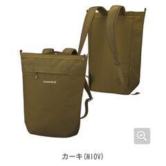 【新品】モンベル  ベルニナパック 男女兼用 15L