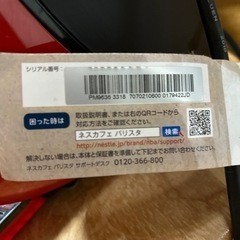 ネスカフェ　バリスタの画像